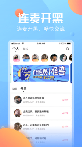 bibi约玩app截图2