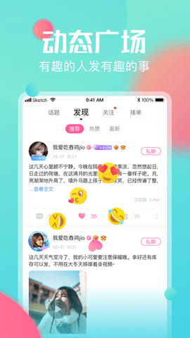 bibi约玩app截图3