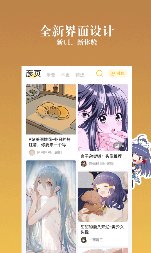 漫画之家1.6.6截图1