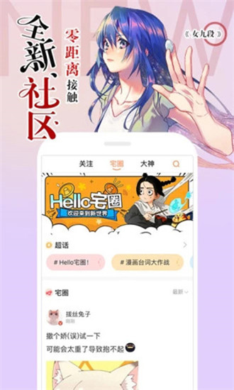 涩里番app截图1