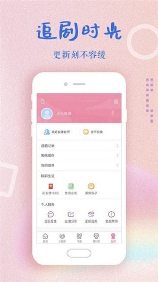 8x影库app截图1