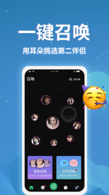 小回音APP破解版截图3