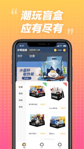 今日心愿盲盒app截图1