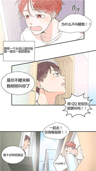 星球漫画免费下拉式漫画截图3