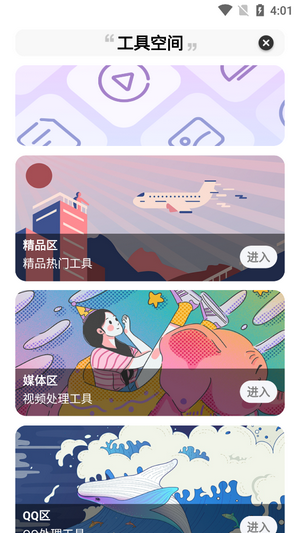 星本盒子截图2