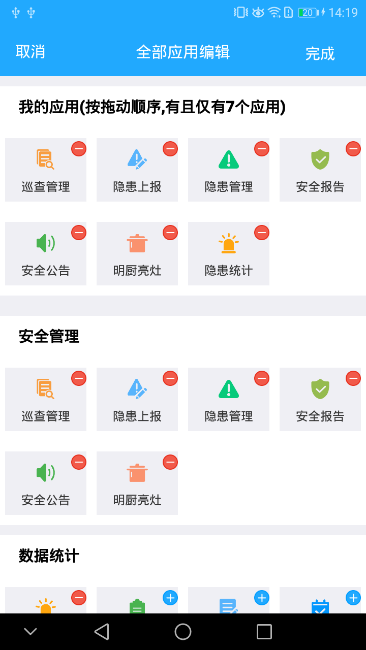 互动校园app截图1