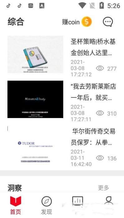 火象交易app截图2