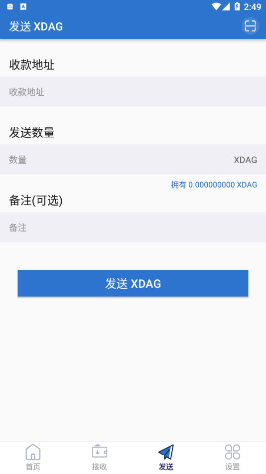 XDAG币交易平台截图3