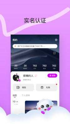 丁丁交友app截图1