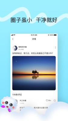 丁丁交友app截图3