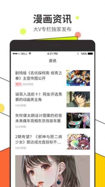 喵屋二次元佛系app截图1