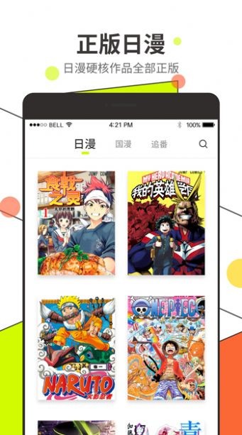 喵屋二次元佛系app截图3