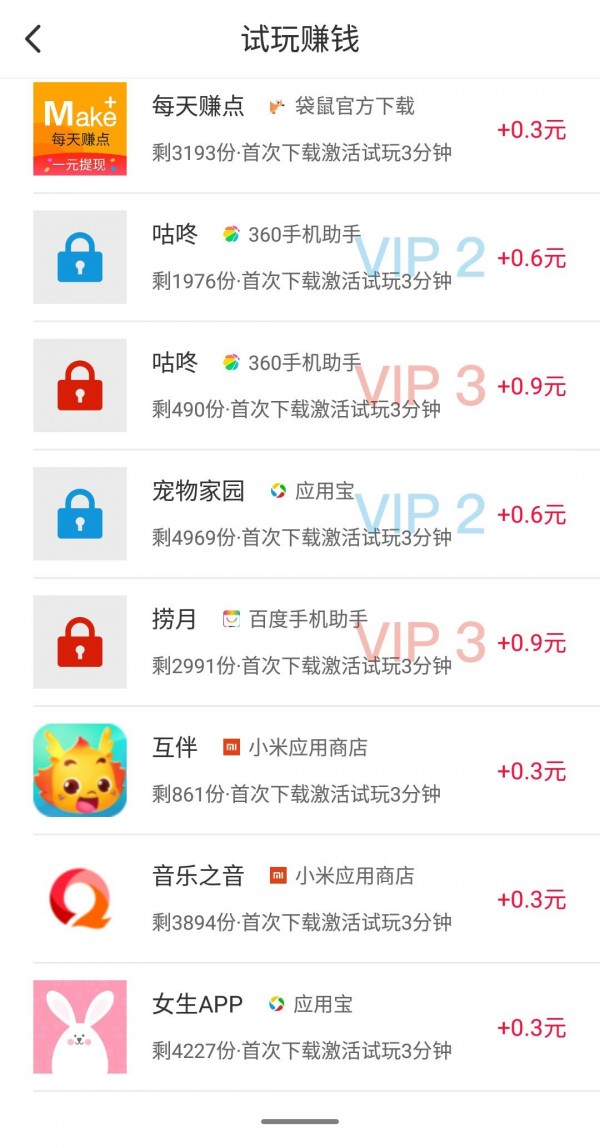 袋鼠试玩app截图1