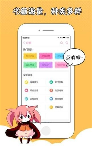 萌萌书屋破解版截图2