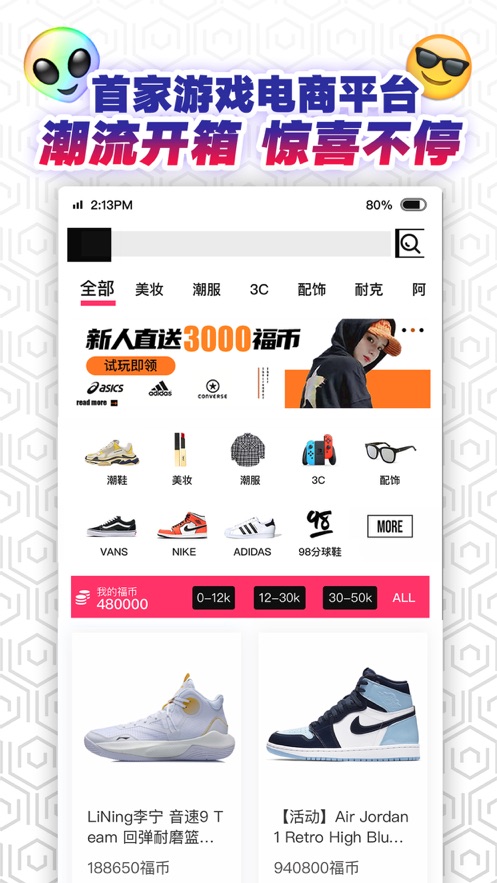 福玩app截图1