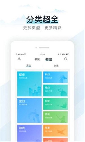 霹雳书坊app截图1