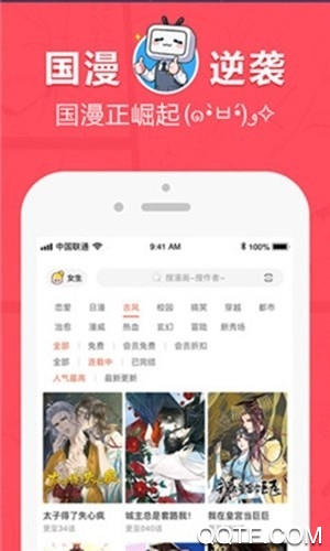 差差漫画免费版截图2