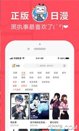 差差漫画网站破解版截图1