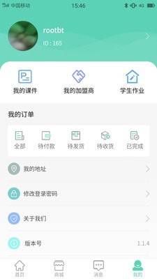 宁蓉教育app截图2