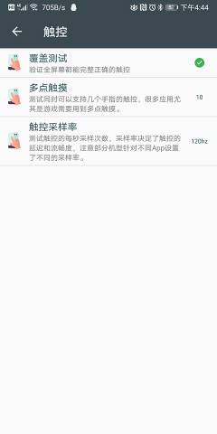 隐秘参数酷安截图1