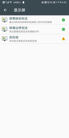 隐秘参数酷安截图3