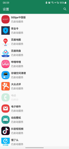 李跳跳app截图1