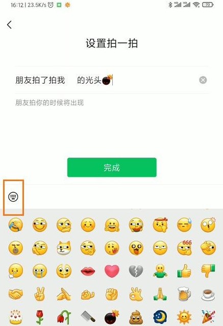 微信内测版8.0.6截图3