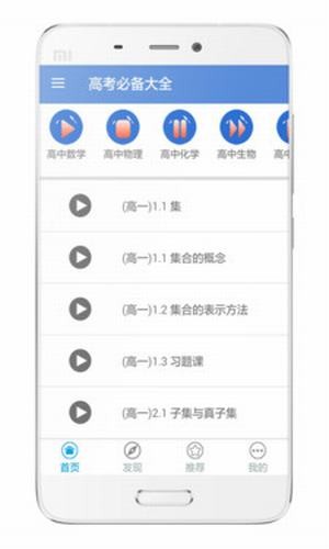 高考必备app截图2