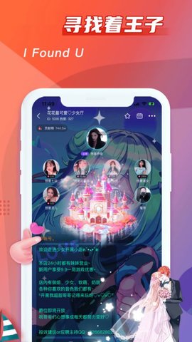 超甜社交app截图3