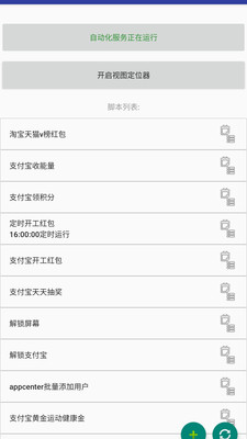 自动卓解锁版截图2
