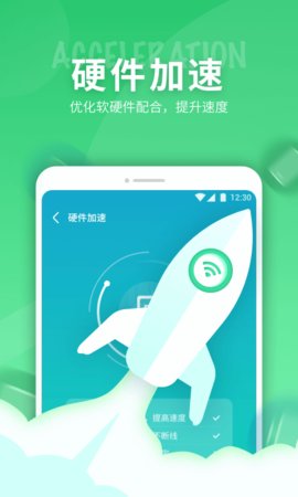 5G网络精灵截图1