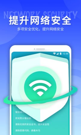 5G网络精灵截图3