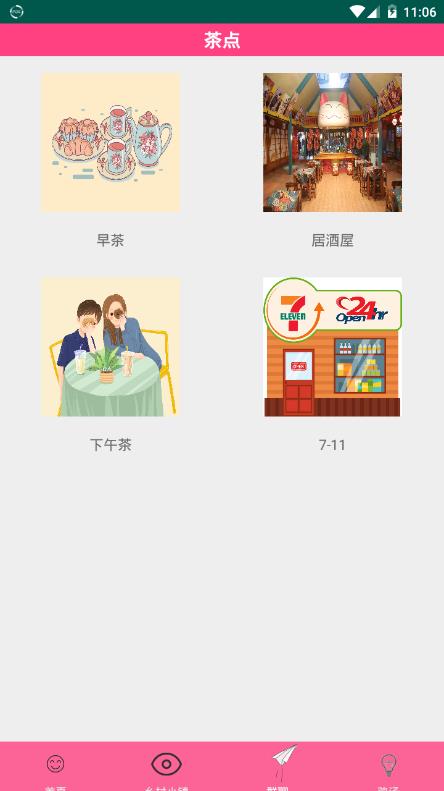 番茄在线app截图3