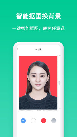 免费证件照片制作软件app截图2