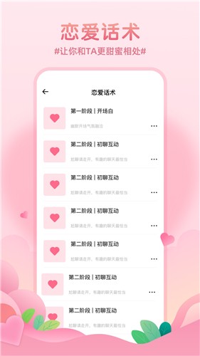 记录恋爱天数app截图3