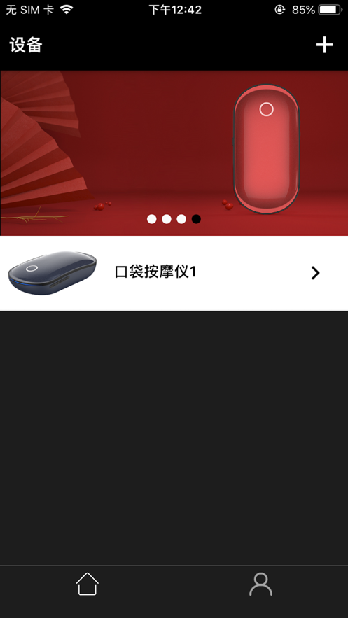 健康同行app截图3