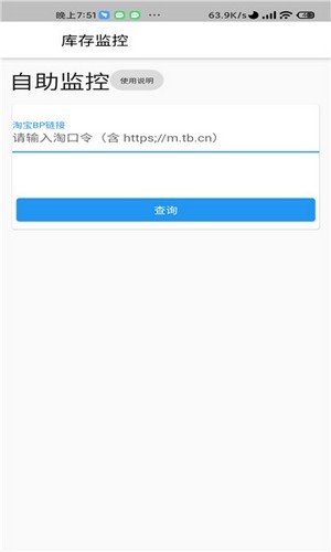 球goapp截图1