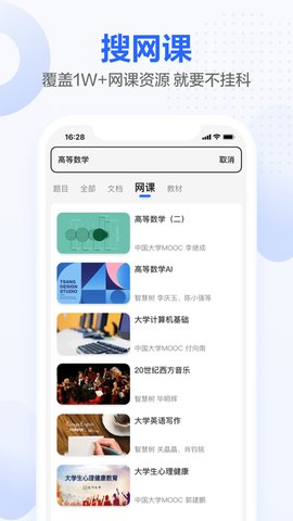 不挂科app截图1