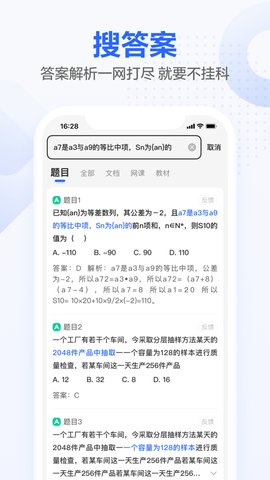 不挂科app截图3