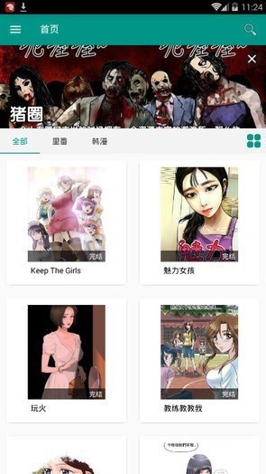 xm漫画app截图2