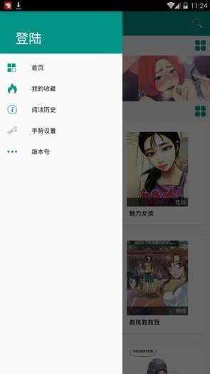 xm漫画app截图3