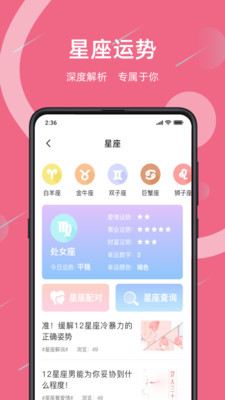 暮暮app截图1