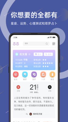 暮暮app截图3