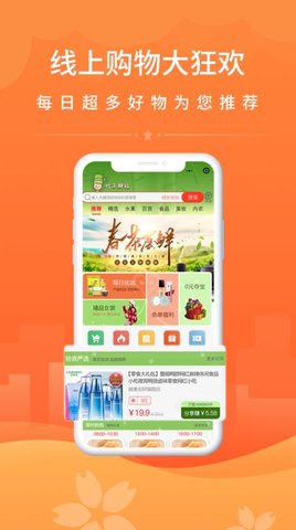 竹子拼客app截图1