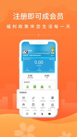 竹子拼客app截图2