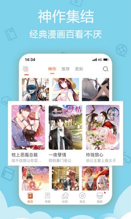 库洛漫画破解版截图1