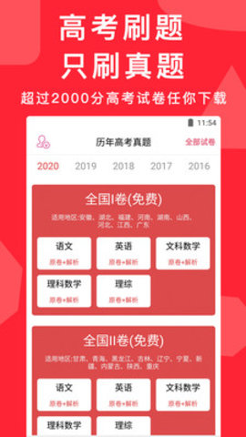 2021年高考语文真题及答案截图3