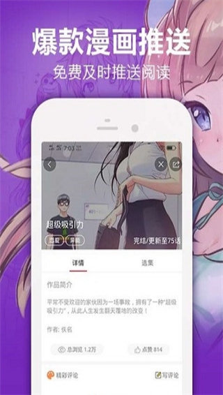 怡萱动漫破解版截图3