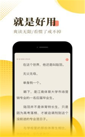 肥猫阅读app截图2