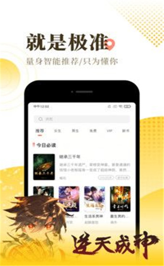 肥猫阅读app截图3